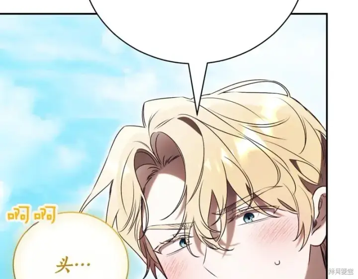 《如何拒绝前夫的执着》第48话图166