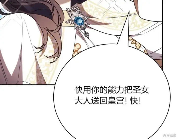 《如何拒绝前夫的执着》第48话图168