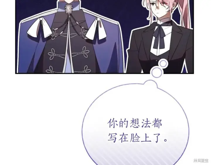 《如何拒绝前夫的执着》第48话图171