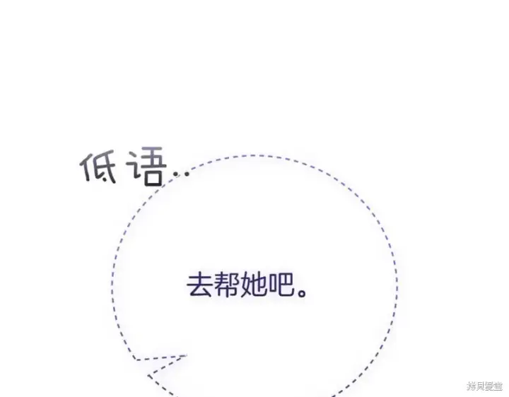 《如何拒绝前夫的执着》第48话图173