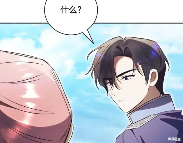 《如何拒绝前夫的执着》第48话图175