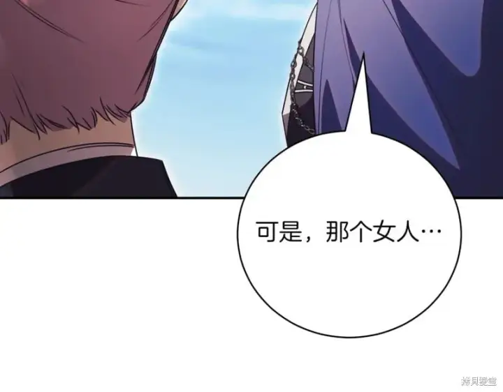 《如何拒绝前夫的执着》第48话图176