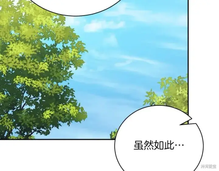 《如何拒绝前夫的执着》第48话图178