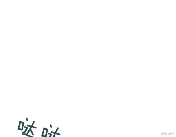《如何拒绝前夫的执着》第48话图18