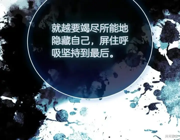 《如何拒绝前夫的执着》第48话图185