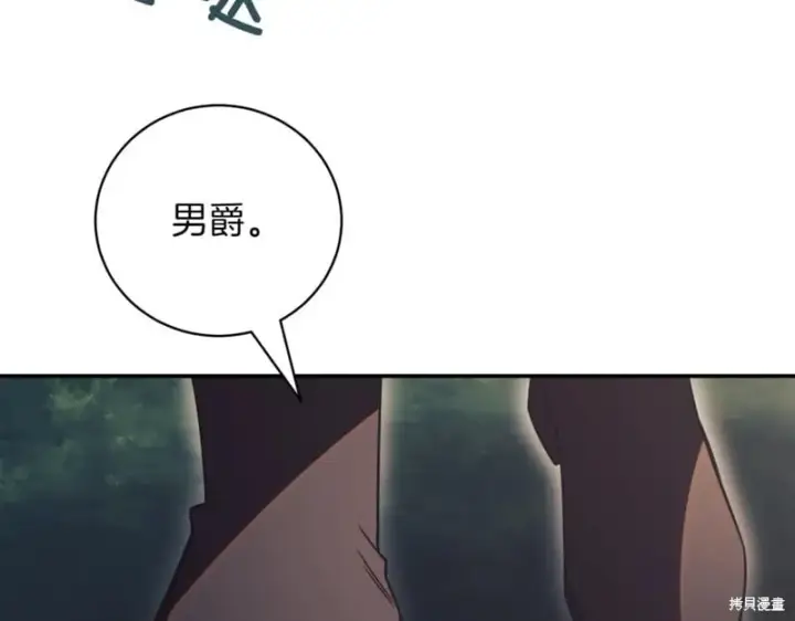 《如何拒绝前夫的执着》第48话图19