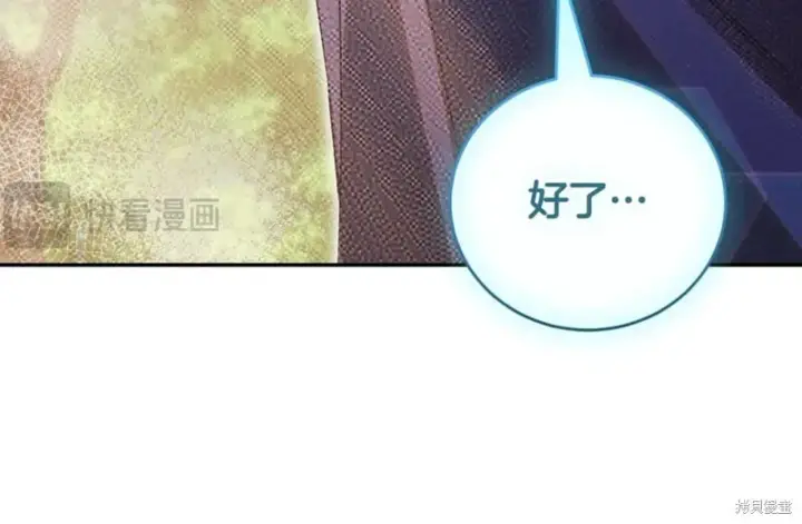《如何拒绝前夫的执着》第48话图194