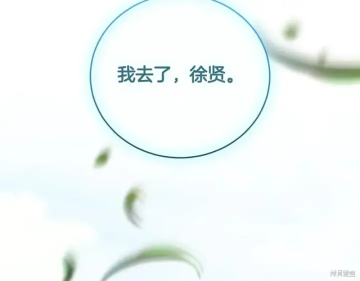 《如何拒绝前夫的执着》第48话图196