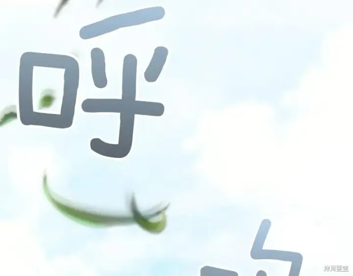《如何拒绝前夫的执着》第48话图197