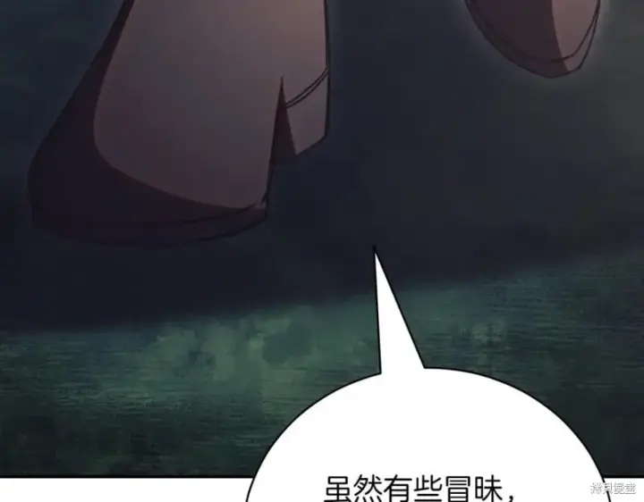 《如何拒绝前夫的执着》第48话图20