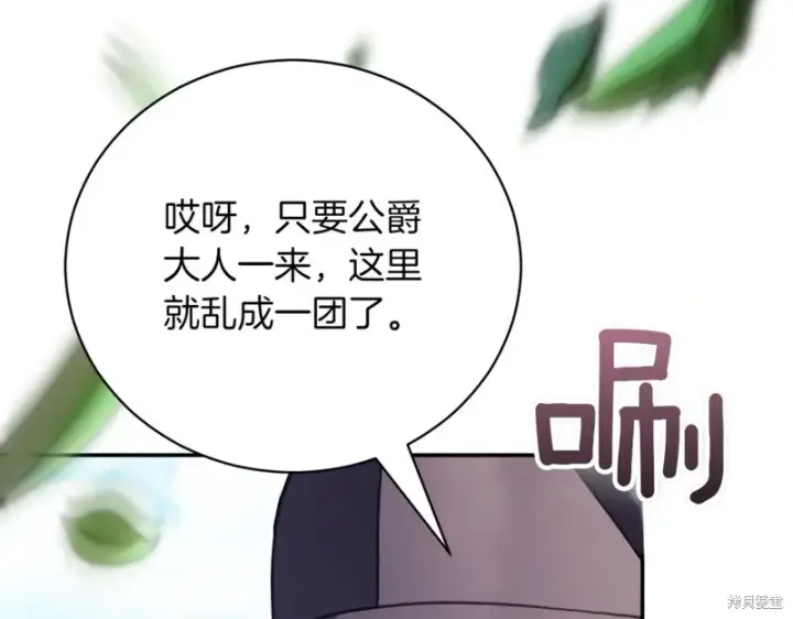 《如何拒绝前夫的执着》第48话图205