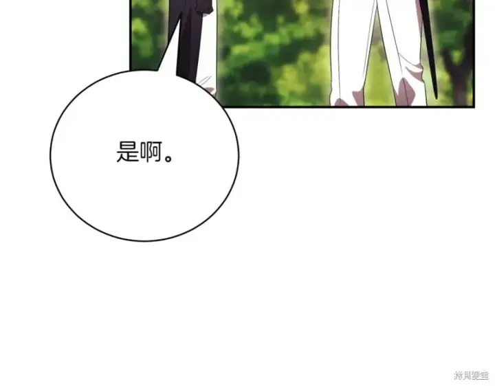 《如何拒绝前夫的执着》第48话图210