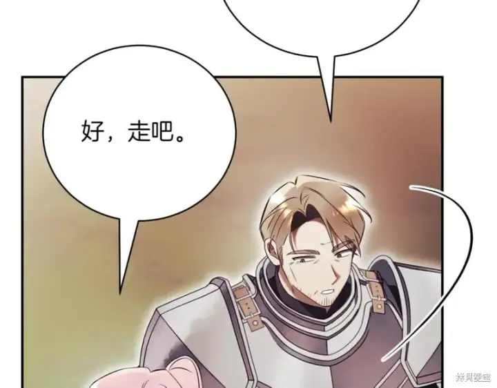 《如何拒绝前夫的执着》第48话图212
