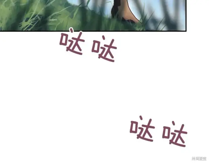 《如何拒绝前夫的执着》第48话图216