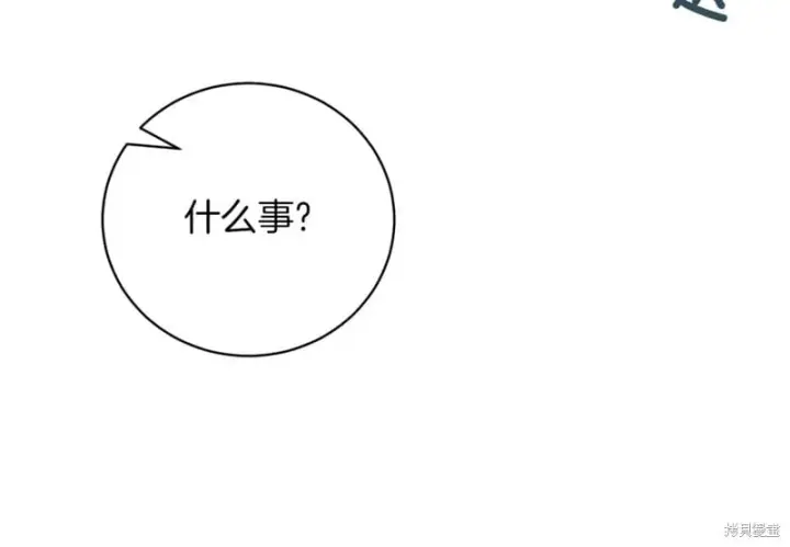 《如何拒绝前夫的执着》第48话图22