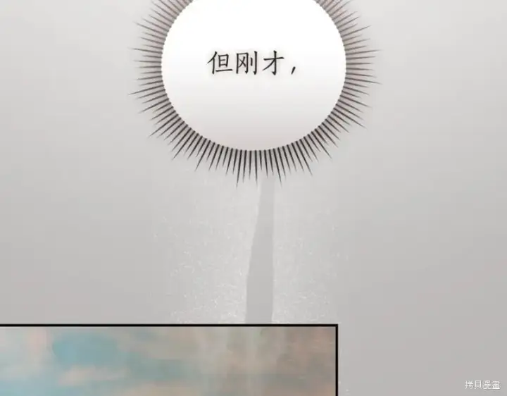 《如何拒绝前夫的执着》第48话图220