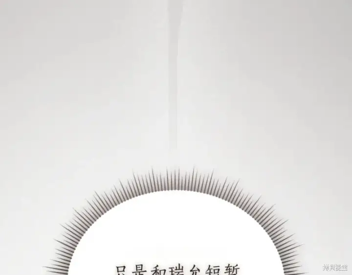 《如何拒绝前夫的执着》第48话图225