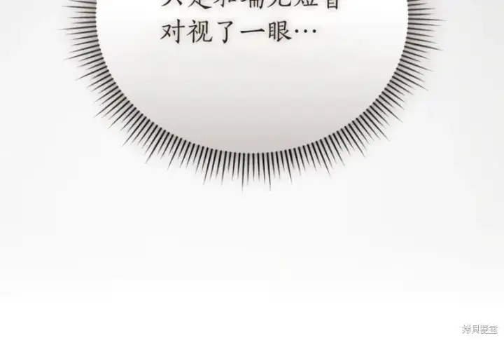 《如何拒绝前夫的执着》第48话图226