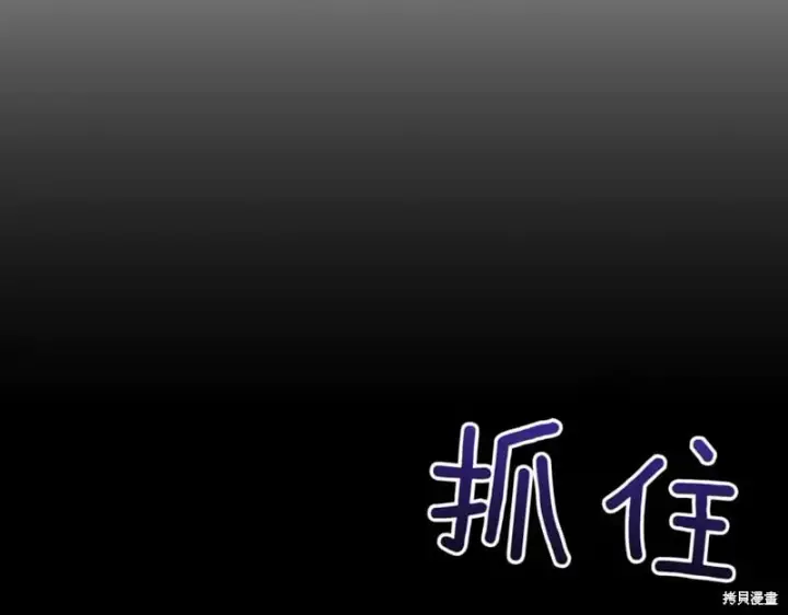 《如何拒绝前夫的执着》第48话图228