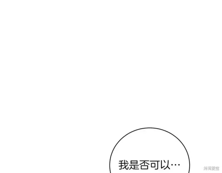 《如何拒绝前夫的执着》第48话图23