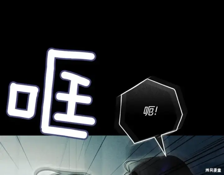 《如何拒绝前夫的执着》第48话图230