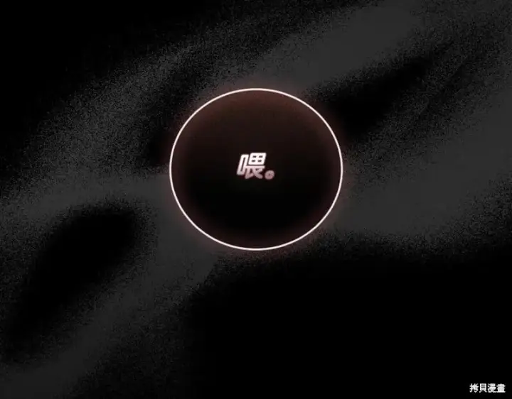 《如何拒绝前夫的执着》第48话图233