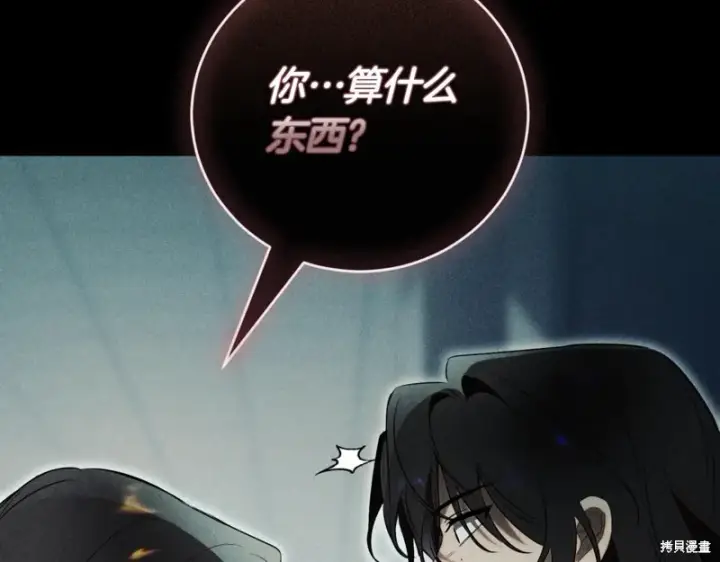 《如何拒绝前夫的执着》第48话图235