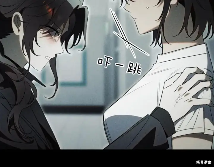 《如何拒绝前夫的执着》第48话图236
