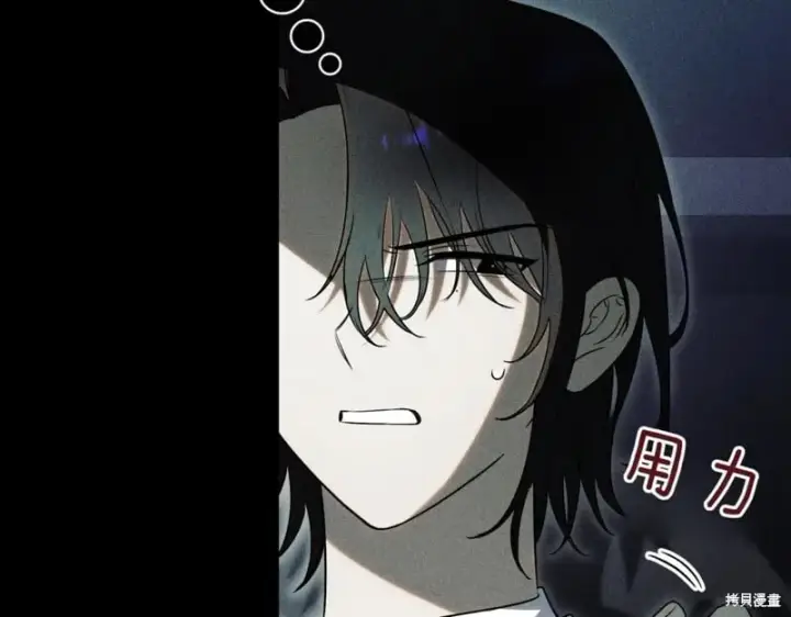 《如何拒绝前夫的执着》第48话图242