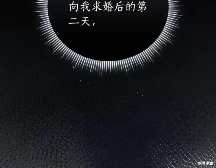 《如何拒绝前夫的执着》第48话图253