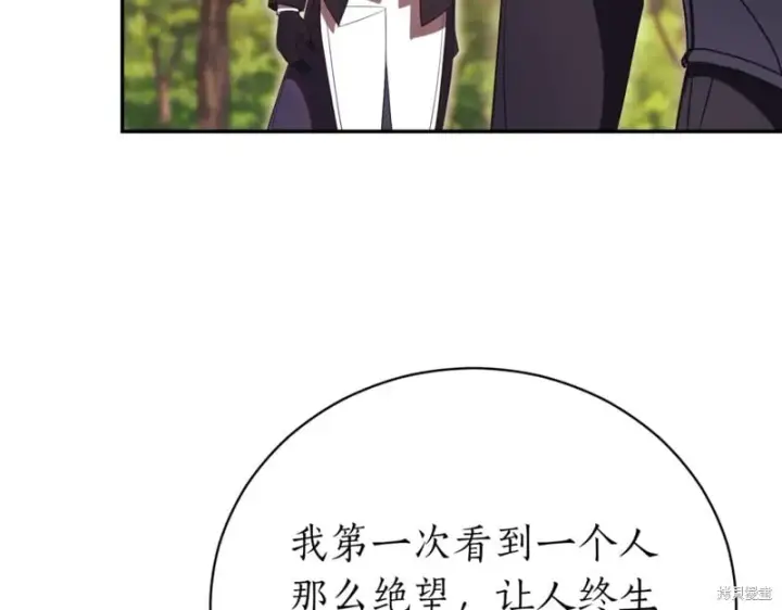 《如何拒绝前夫的执着》第48话图257