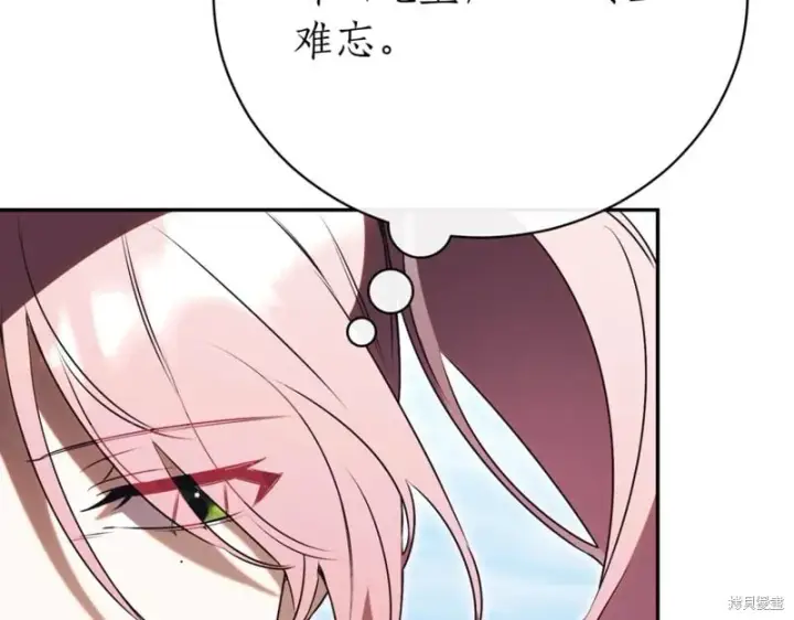 《如何拒绝前夫的执着》第48话图258