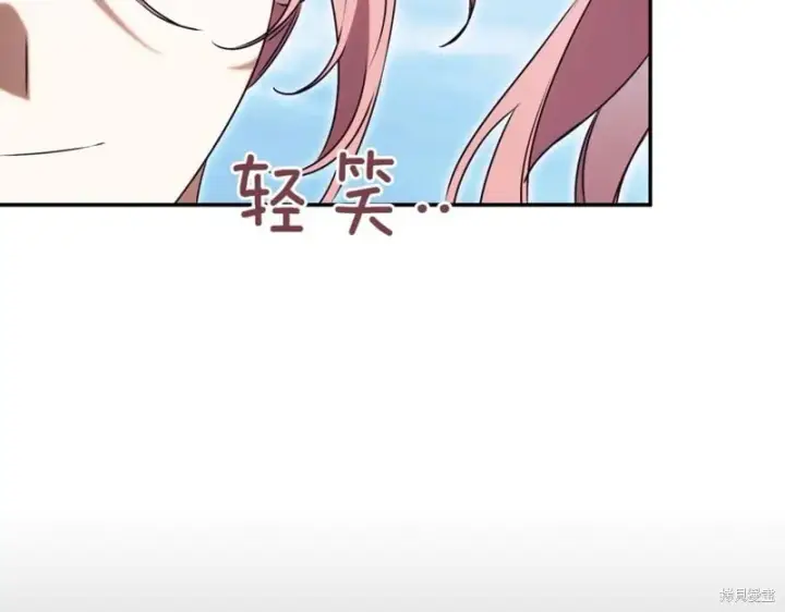 《如何拒绝前夫的执着》第48话图259