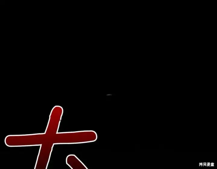 《如何拒绝前夫的执着》第48话图26