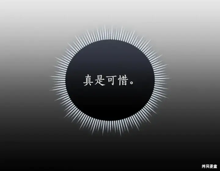 《如何拒绝前夫的执着》第48话图260