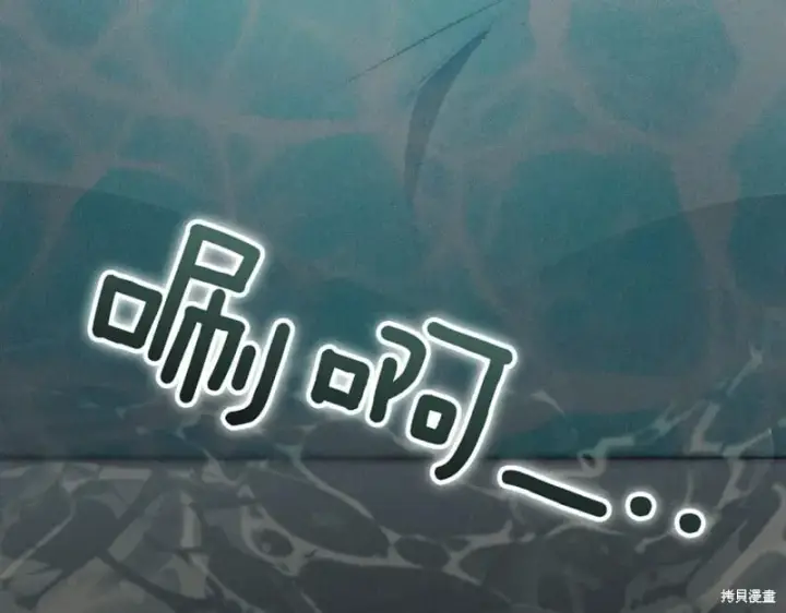 《如何拒绝前夫的执着》第48话图268