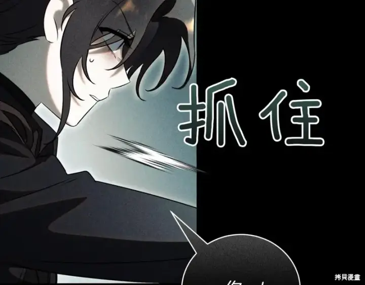 《如何拒绝前夫的执着》第48话图278