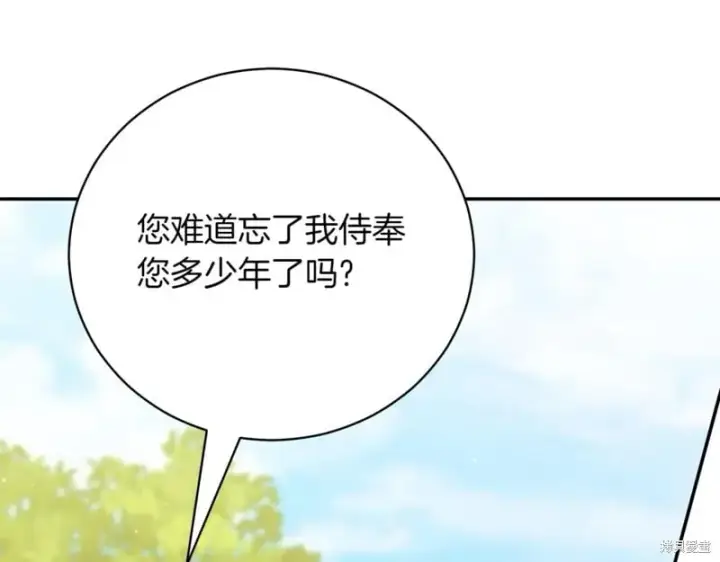 《如何拒绝前夫的执着》第48话图36