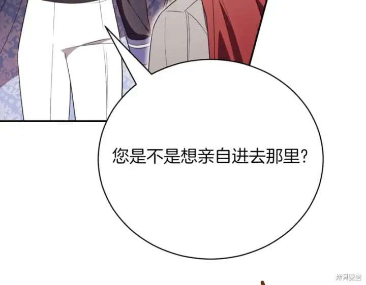 《如何拒绝前夫的执着》第48话图38