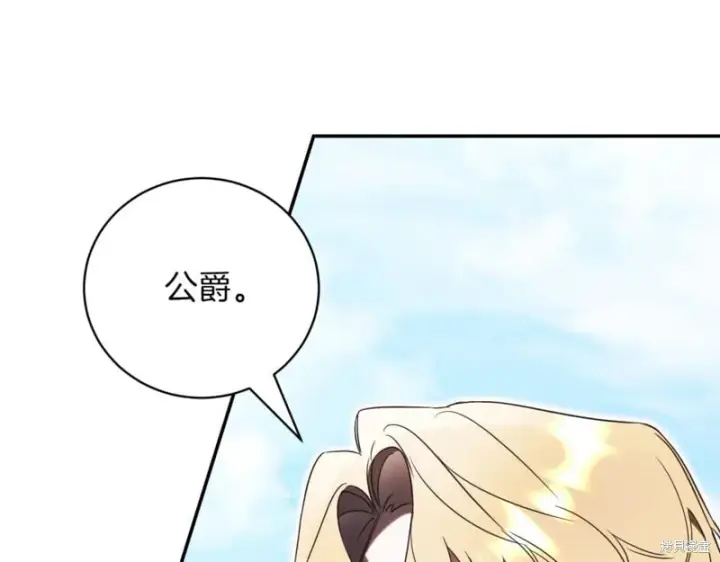《如何拒绝前夫的执着》第48话图41