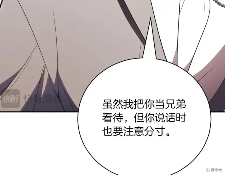 《如何拒绝前夫的执着》第48话图43