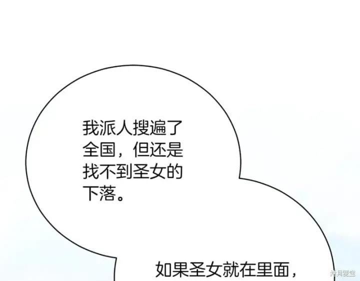 《如何拒绝前夫的执着》第48话图46
