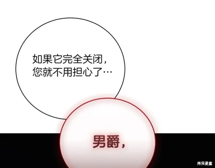 《如何拒绝前夫的执着》第48话图5