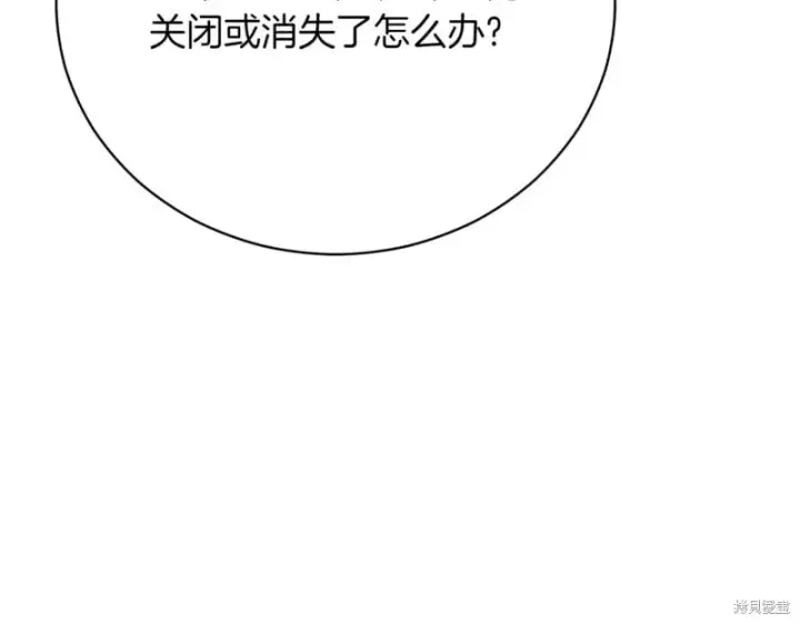 《如何拒绝前夫的执着》第48话图52