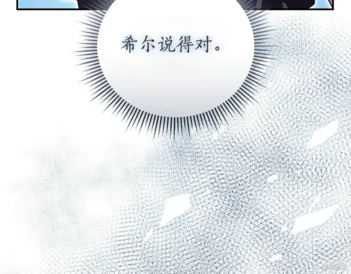 《如何拒绝前夫的执着》第48话图57