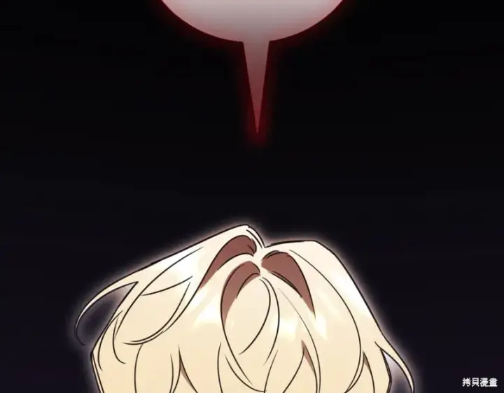《如何拒绝前夫的执着》第48话图6