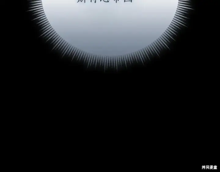 《如何拒绝前夫的执着》第48话图63