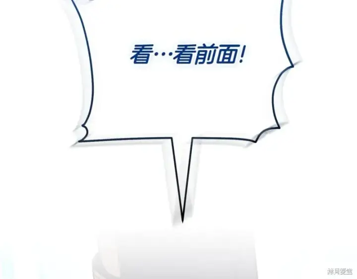 《如何拒绝前夫的执着》第48话图67