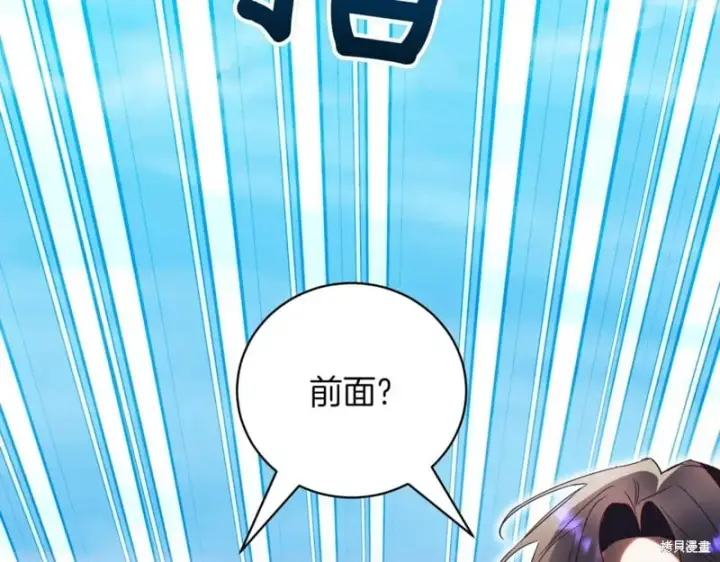 《如何拒绝前夫的执着》第48话图70