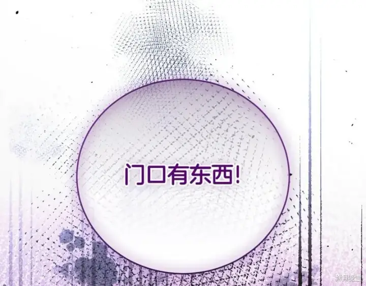 《如何拒绝前夫的执着》第48话图75